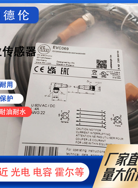 易福门连接电线EVC060 061 062 063 064 065 066 067 068 069 06A