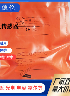 全新IIM200 IIM201 IIM208 IGM204 IGM200 IGM201 IGM205接近开关