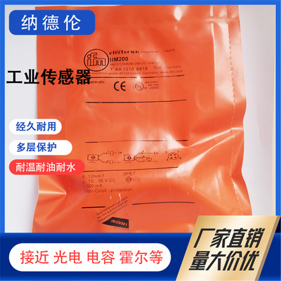 IIM200IIM201IIM208接近传感器