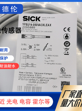 YF8U14-050VA3XLEAX YF8U13-020VA1XLEAX YG8U14-100UA3XLEXA线缆