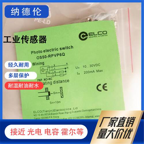 OS50-RVP6RVN6QRVR5光电传感器
