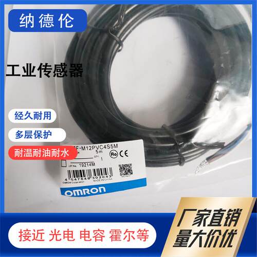 XS3F-M8PVC4A2M10M传感器连接线
