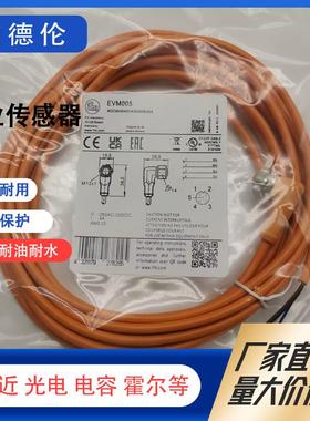 全新传感器链接线EVC EVS EVM001 002 003 004 005 006实物图