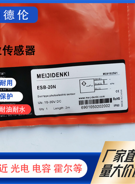 ESB-20N ESB-20P ESB-Z30N ESB-30N ESB-B30P PTE-TM10NO光电开关