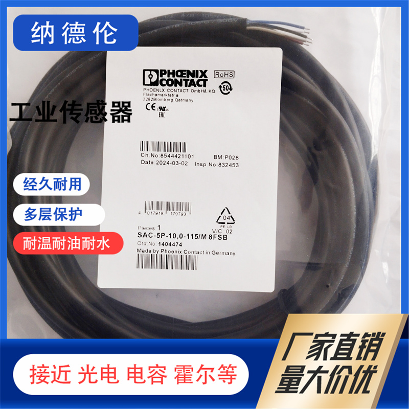 SAC-5P-10,0-115/M8FSB连接线