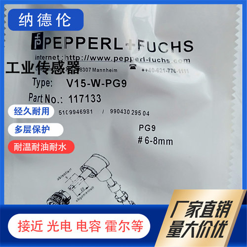 全新V31V15-W-PG9V1-W-BK转接头