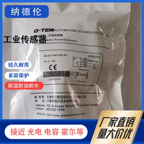 PMF50R-RFBEN5M-MFR光电传感器