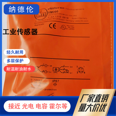 IIM200IIM201IIM208IGM204