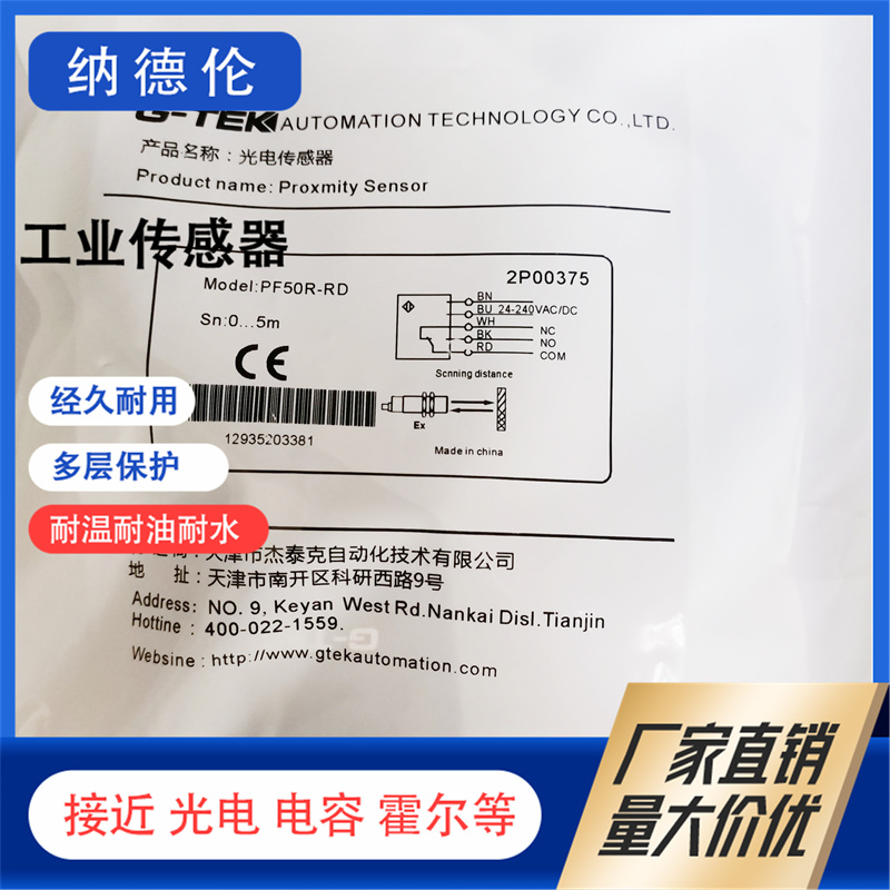 传感器混合物光电传感器光电开关