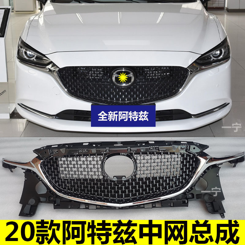 原装品质中网进气格栅马自达顺丰