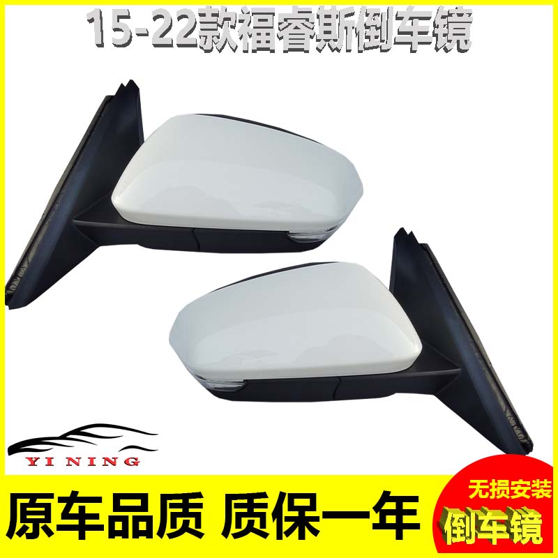 福特福睿斯倒车镜后视镜顺丰包邮