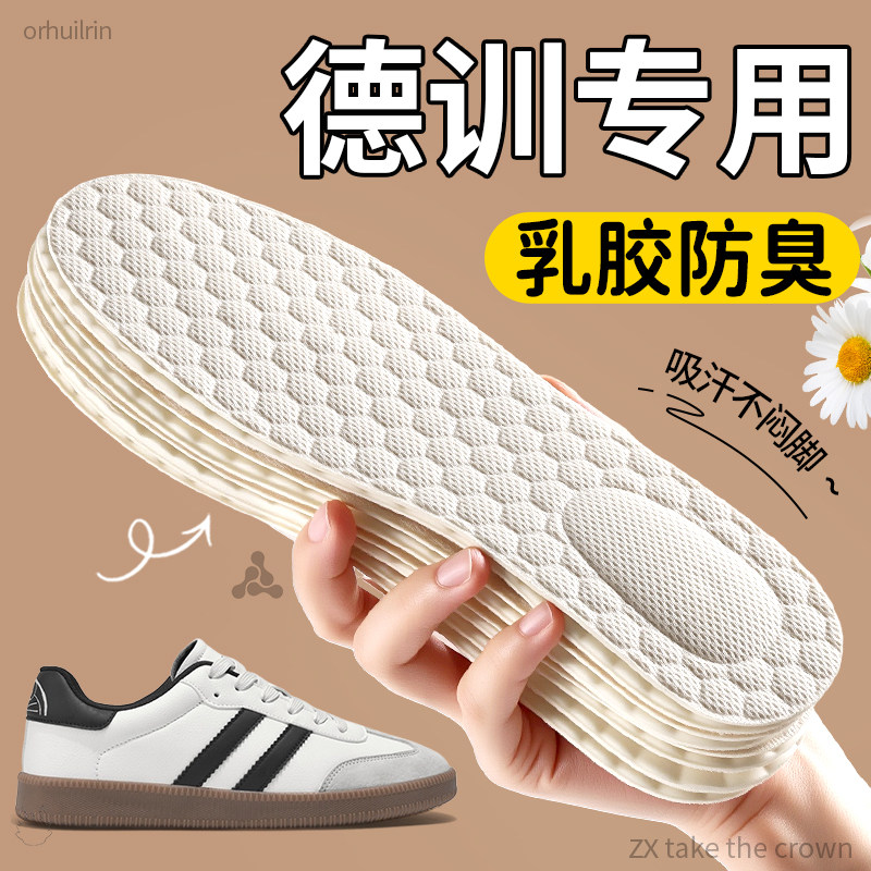 德训鞋专用超薄乳胶鞋垫女款又薄又软防滑痛软底舒适吸汗防臭透气