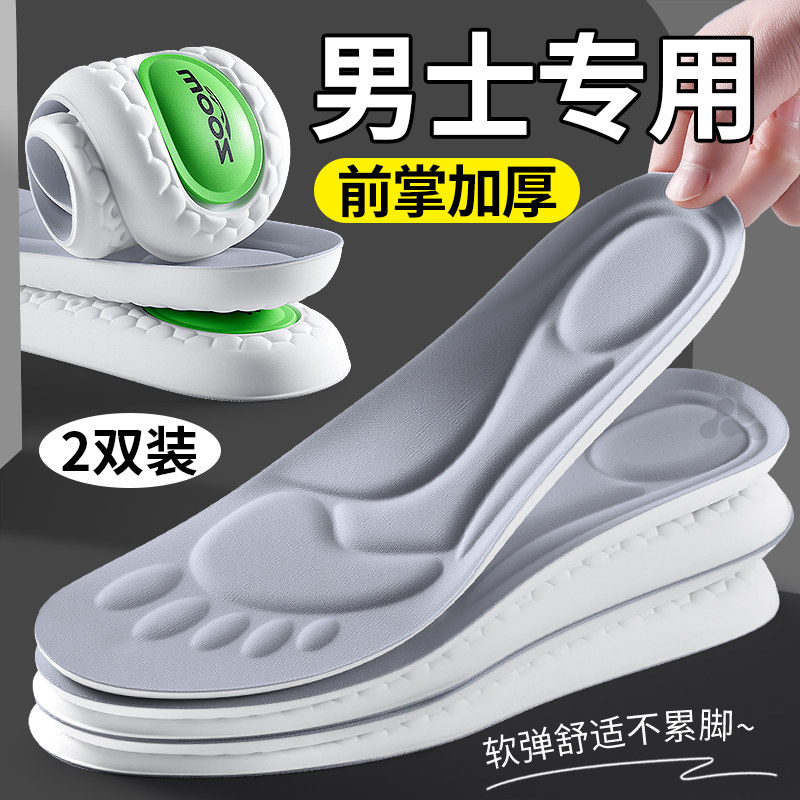 男士专用鞋垫男款前掌加厚防痛