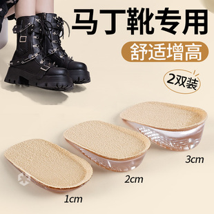 马丁靴增高鞋垫英伦风大头靴子短靴长筒靴女士不累脚隐形内增高垫
