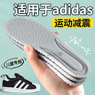 适用于阿迪达斯儿童鞋垫小孩专用运动减震adidas三叶草贝壳头原装