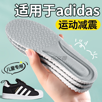 适用于阿迪达斯儿童鞋垫adidas