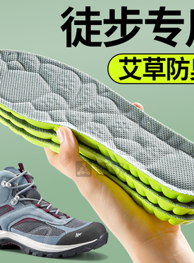 徒步鞋垫运动气垫减震户外登山