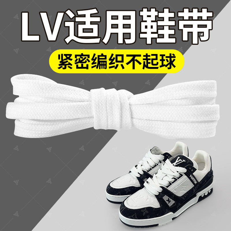 适用于LV鞋带trainer小胖丁男款