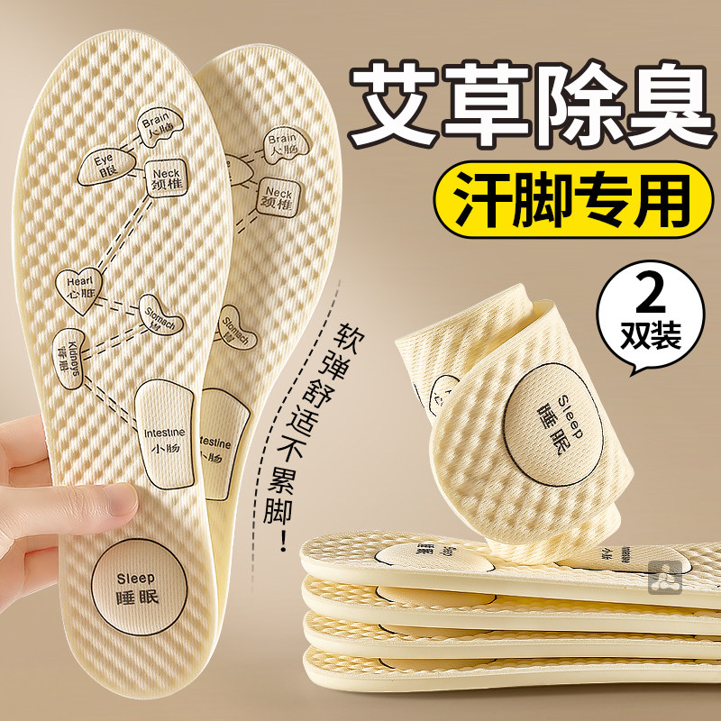 艾草除臭鞋垫女新款冬防臭吸汗透气汗脚专用男鞋留香7a抗菌不臭脚