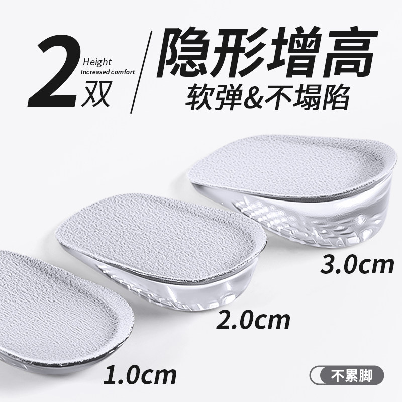 隐形增高鞋垫软弹硅胶不累脚半垫