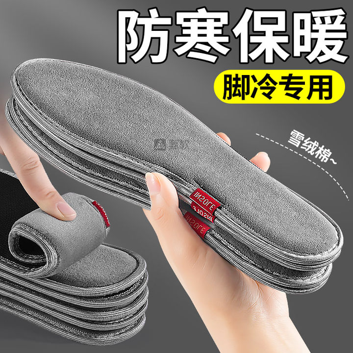 脚冷专用保暖鞋垫防寒保暖防冻脚