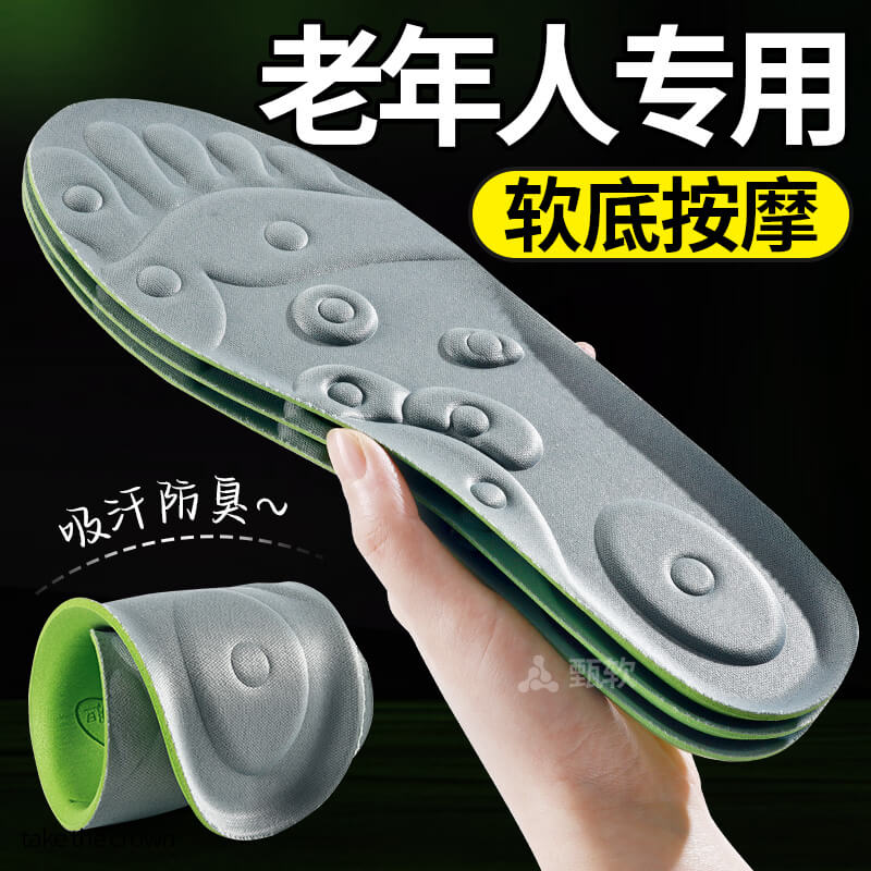 足底穴位按摩鞋垫脚底经络疏通