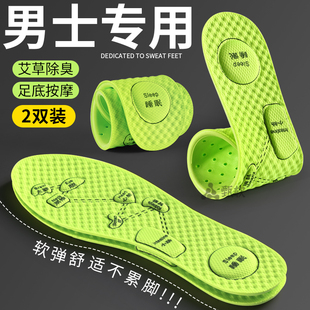 男士专用防臭鞋垫子男款2025新款冬男生男式艾草除臭吸汗运动透气
