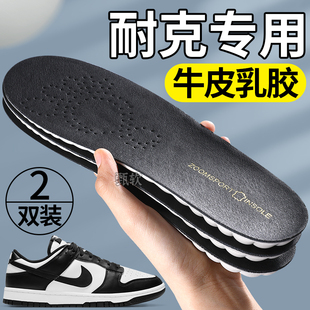适用于耐克鞋垫男款牛皮乳胶踩屎感女dunk板鞋aj空军一号nike跑步