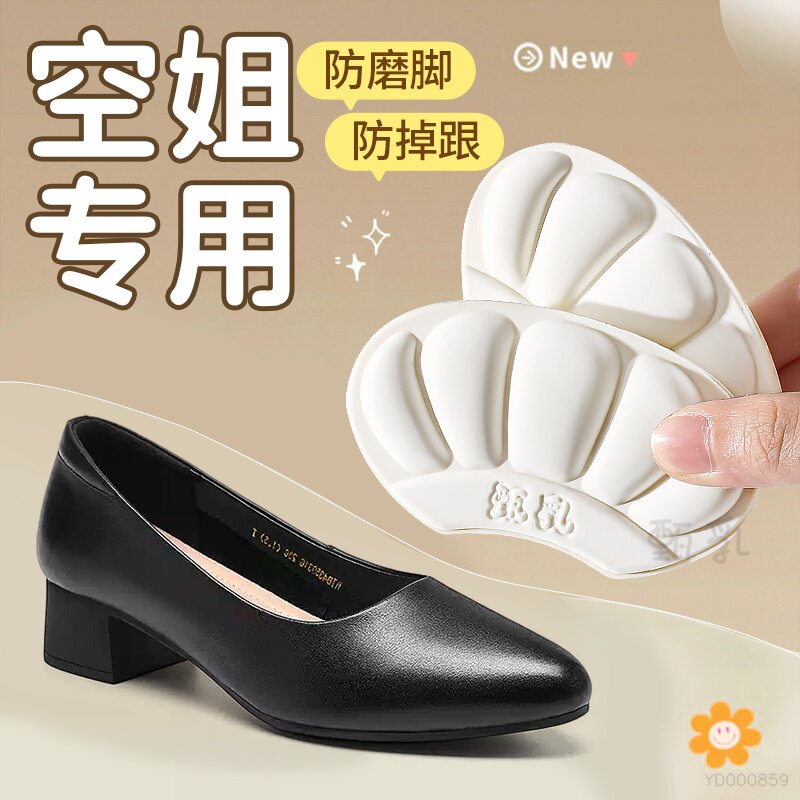 乳胶后跟贴高跟鞋防磨脚防掉跟