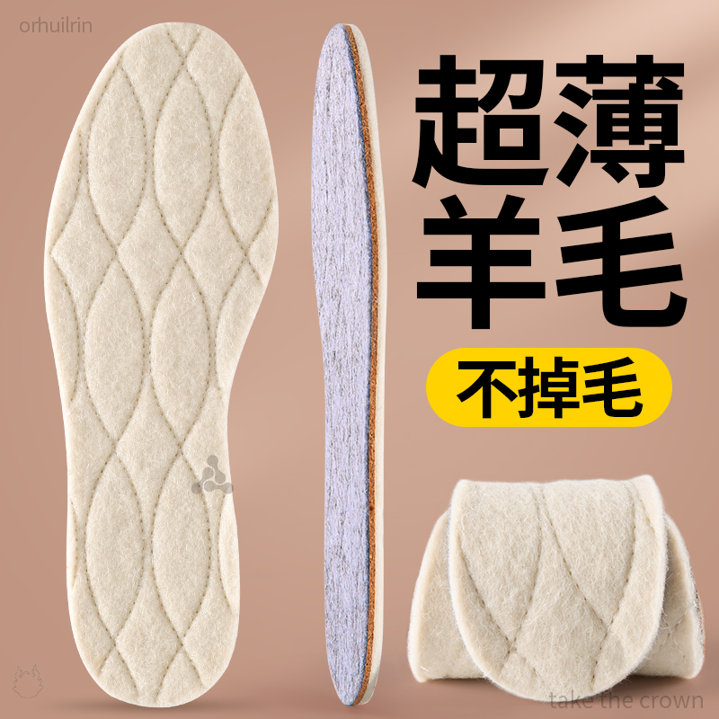 34码鞋垫女新款冬加热棉质羊毛
