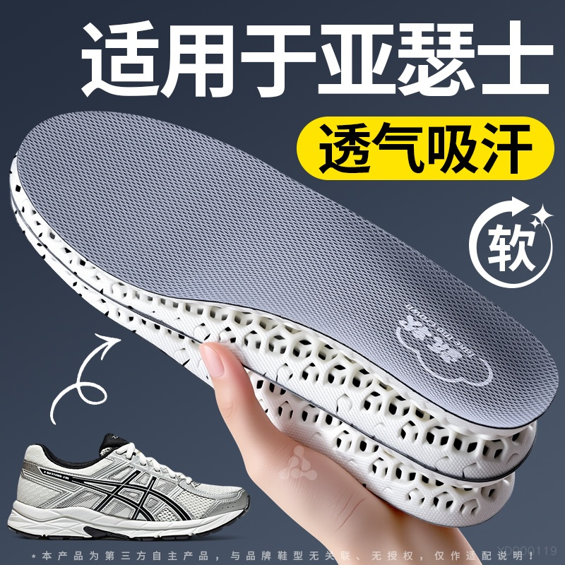 适用于asics亚瑟士gelcon4鞋垫夏