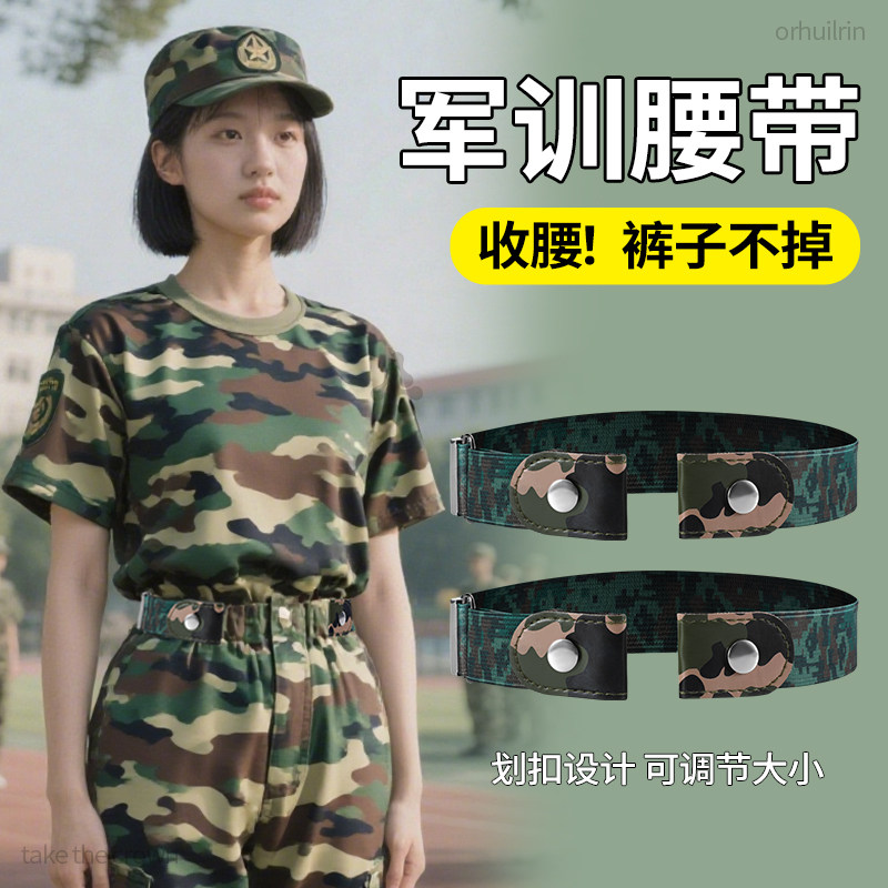 军训专用腰带可调节款松紧弹力图片