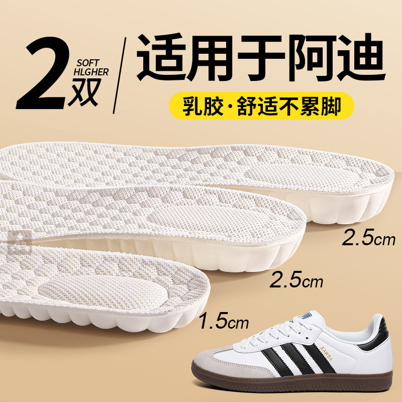 适用于阿迪达斯增高鞋垫adidas三叶草女软底舒适厚底乳胶内增高垫
