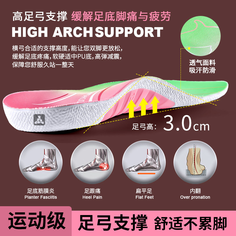 足弓支撑鞋垫扁平足矫正运动专用