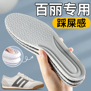 百丽专用鞋 男踩屎感超软底舒适久站防痛不累脚运动气垫减震 垫女款