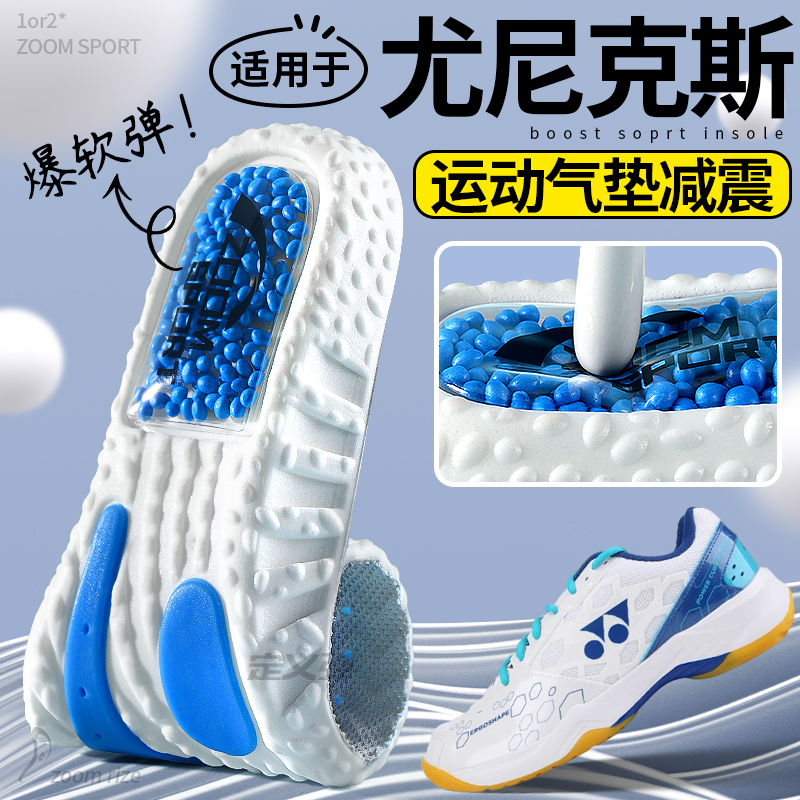 适用于羽毛球YY尤尼克斯鞋垫SHB-101CR白蓝运动气垫减震高软弹力