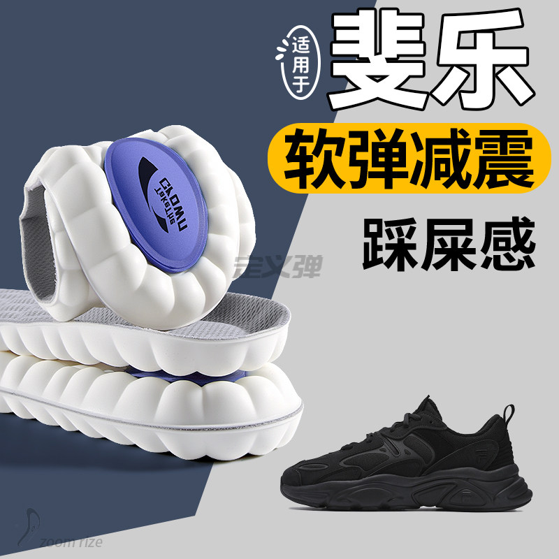 适用于斐乐鞋垫运动气垫减震久站不累舒适踩屎感透气足弓支撑FILA,服饰配件/皮带/帽子/围巾,鞋垫,淘宝优惠券,粉丝福利购,淘宝优惠卷