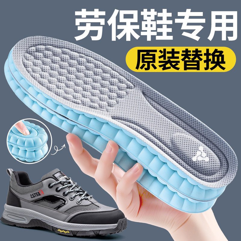 劳保专用鞋垫久站不累运动气垫减震加厚超软防脚痛男款吸汗防臭