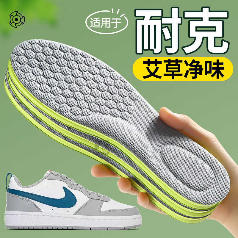 鞋垫男士吸汗防臭女款透气吸汗除臭留香艾草7a抗菌加厚汗脚专用,服饰配件/皮带/帽子/围巾,鞋垫,淘宝优惠券,粉丝福利购,淘宝优惠卷