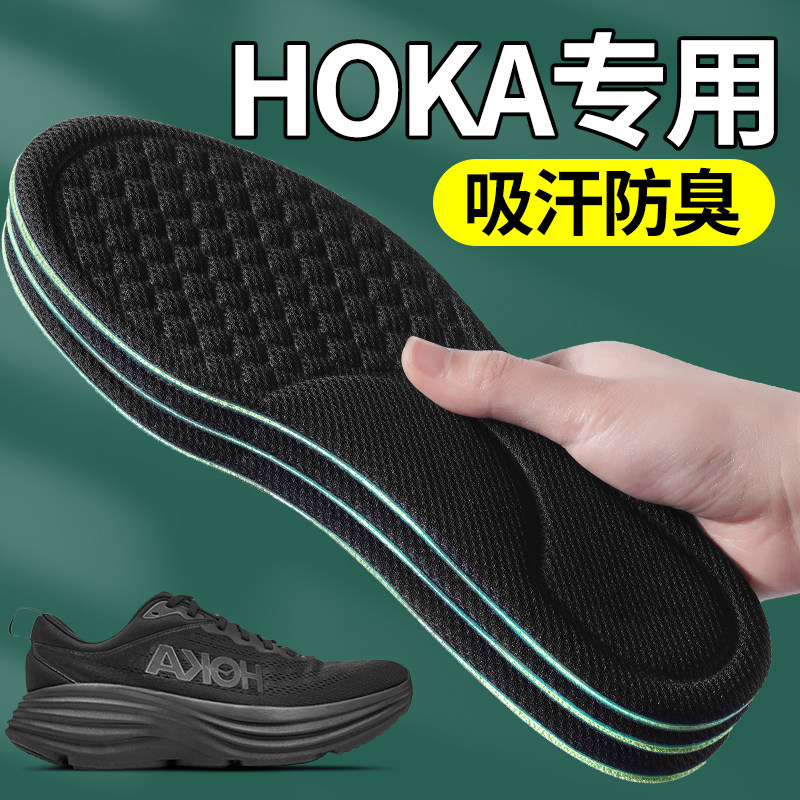hokaoneone专用鞋垫抗菌除臭图片