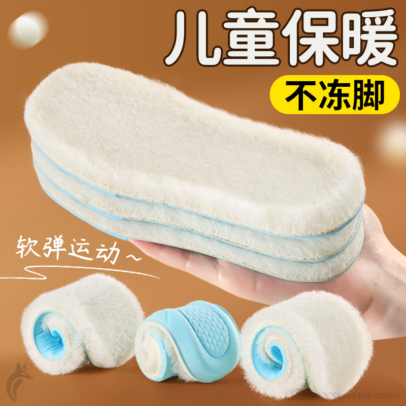 儿童鞋垫子冬鞋新款保暖舒适软底