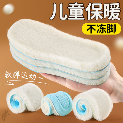 儿童鞋垫子冬鞋新款保暖舒适软底