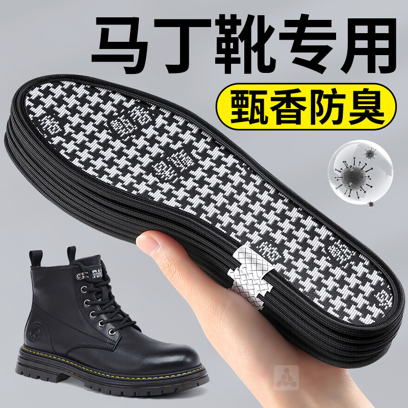鞋垫男士吸汗防臭留香抗菌不臭脚