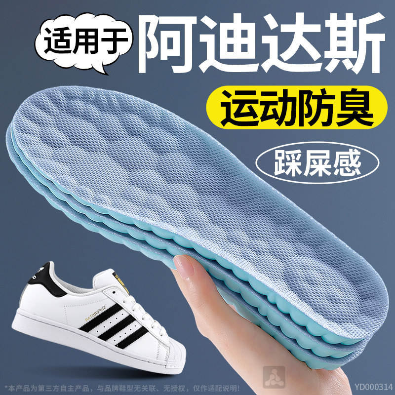 适用于阿迪达斯鞋垫运动不累脚