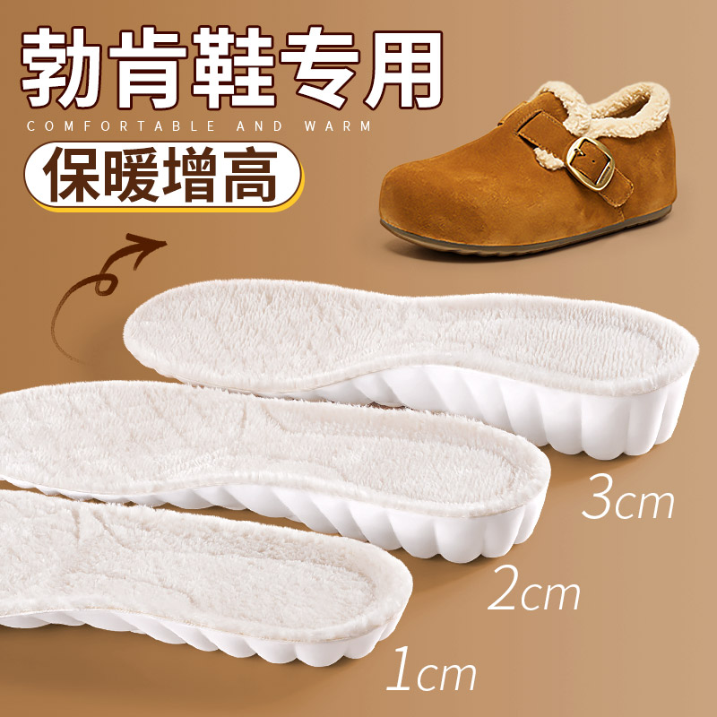 勃肯鞋专用保暖增高鞋垫女新款冬
