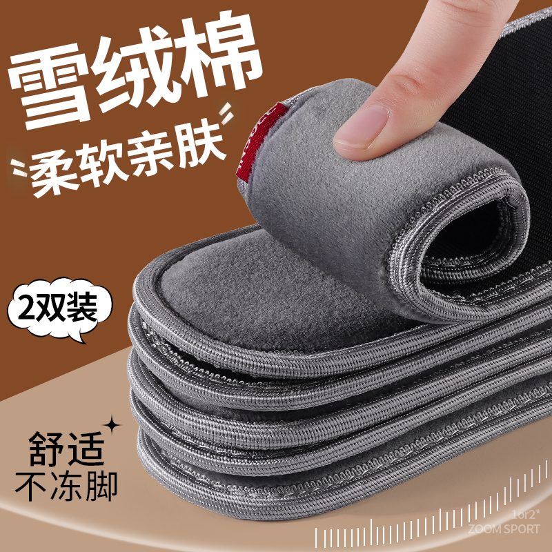 女士专用保暖鞋垫毛绒软底冬防寒