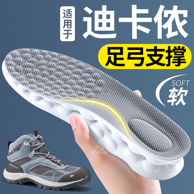 适用于迪卡侬mh100鞋垫足弓支撑