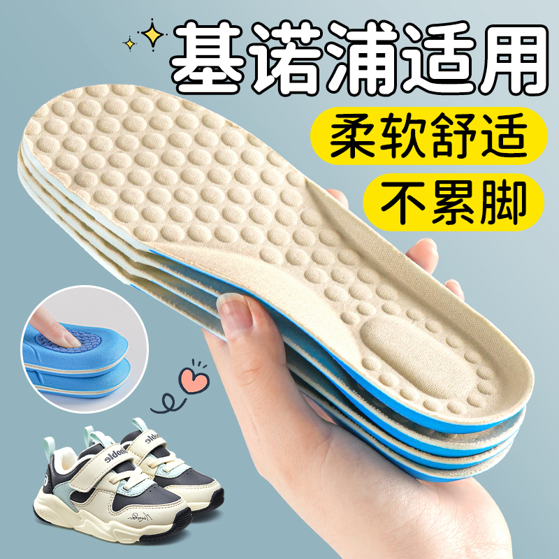 适用于基诺浦机能鞋垫运动减震