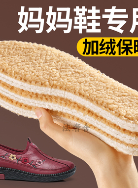 羊羔绒保暖鞋垫女款冬季加绒加厚
