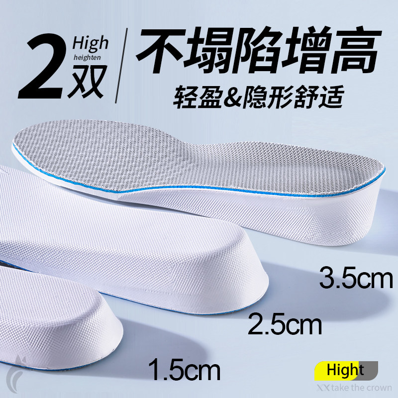 不塌陷增高鞋垫足弓支撑女小个子不累脚男款超硬硬底硬质内增高垫,服饰配件/皮带/帽子/围巾,增高垫,淘宝优惠券,粉丝福利购,淘宝优惠卷